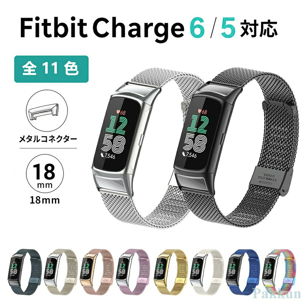 Fitbit charge 6 バンド ベルト 5 交換バンド フィットビット チャージ6 着替えストラップ 調節可能 通気性 快適 時計ベル 長さ調節可 男女兼用