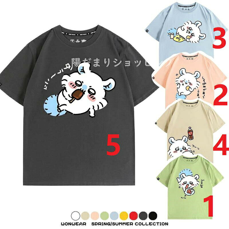 楽天市場】モモンガ tシャツの通販