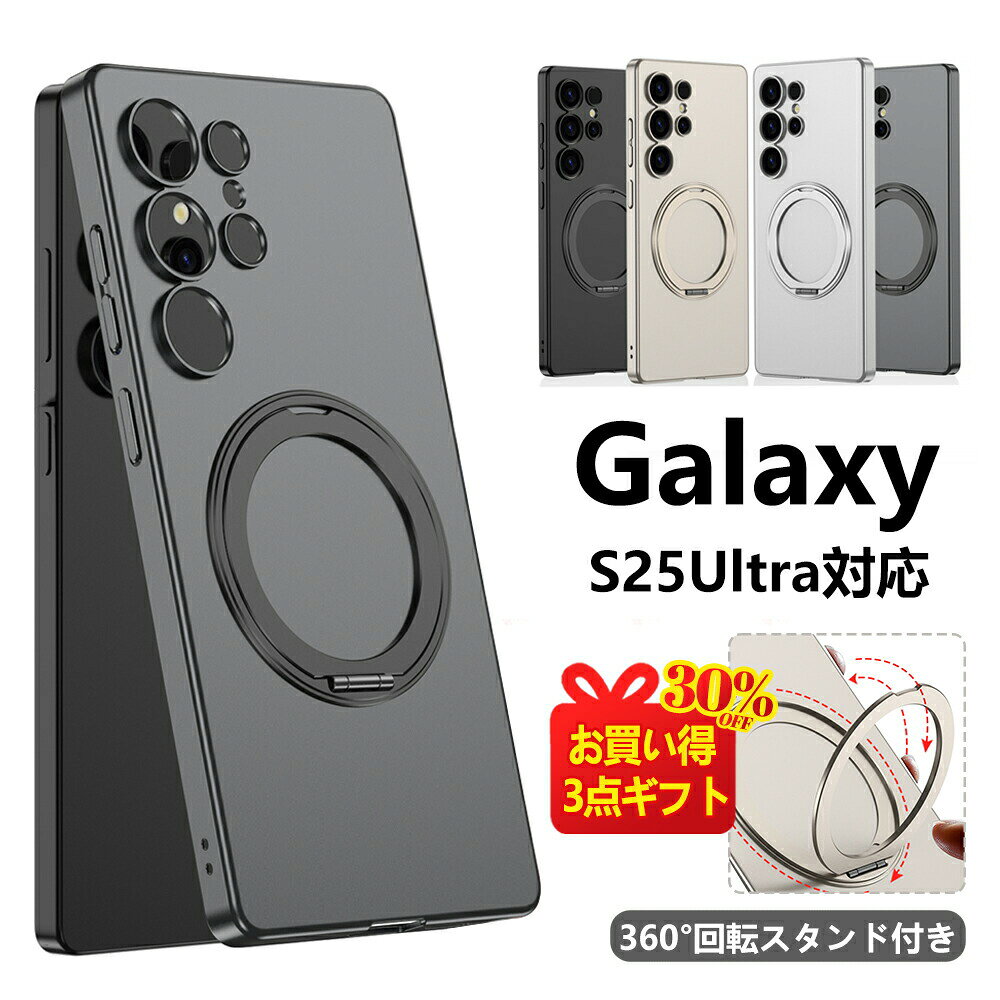 □商品名Galaxy S25Ultra ケース S25 Ultra ケース レンズ保護 スタンド付き 耐衝撃回転 スタンド スマホケース Galaxy S25Ultra ケース S25Ultra スマホカバー 全面保護 磁石吸着式 軽量 落下防止機能 磁石式 ワイヤレス充電 S25Ultra カバー 背面カバー おすすめ 人気□商品詳細【360°回転式スタンド】ケース一体型の収納スタンドは、 360°お好きな位置で停止して使用する事ができます。 収納時もケースにピタッと収まり邪魔になりません。【カメラレンズ保護】カメラレンズ周りと前面フレーム部分は端末より高く設計され、カメラや画面を下にして置いてもスクリーンが擦れず安心。大切なスマホをしっかり保護。【黄ばみ防止】長く使用しても黄変しにくい、黄ばみ防止仕様。【耐衝撃・衝撃吸収・落下防止】側面は柔らかいシリコン素材で手から滑り落ちにくく、衝撃を吸収してスマホを守ります。□対応機種Galaxy S25Ultra□素材TPU□使用上の注意※画像はサンプルです。1点1点手作りのため、製作過程での傷汚れや画像との細かな違いなどがある場合がございますがご了承ください。※ケースのみの販売となりスマートフォン本体などはついておりません。No.202.001.002Galaxy S25Ultra ケース スマートフォン タブレット 特集 ブラック シルバー グレー チタングレー