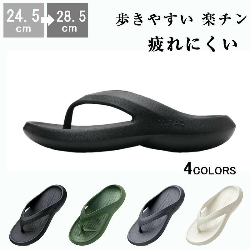 サンダル メンズ 夏用 ビーチサンダル トングサンダル スポーツサンダル コンフォートサンダル 歩きやすい 痛くない 疲れない 滑り止め 軽量 スリッパ 厚底 EVA素材
