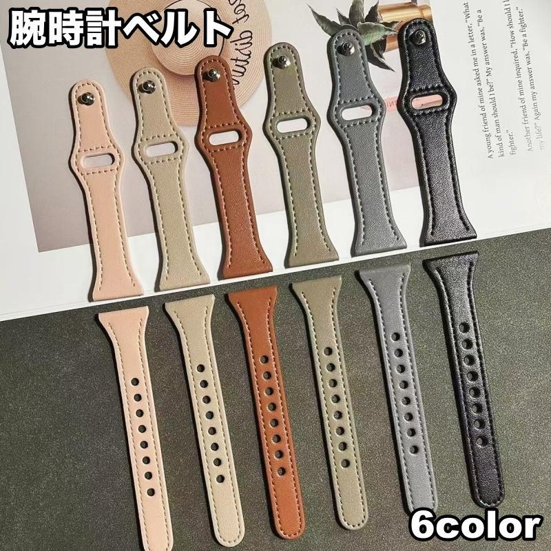 AppleWatch用の交換用ベルトです。スタイリッシュな細身のベルトで手元がスッキリ見えておしゃれ♪【サイズについて】画像をご参照ください。【カラーについて】生産ロットにより柄の出方や色の濃淡が異なる場合がございます。お使いのモニターや撮影時の光の加減などにより画像と実際の商品のカラーが異なる場合もございます。予告なしにカラーやデザインなどの変更がある場合もございます。腕時計ベルト 腕時計用ベルト 替えベル 腕時計 新作 ブラック グレー ピンク ベージュ ブラウン ライトグレー
