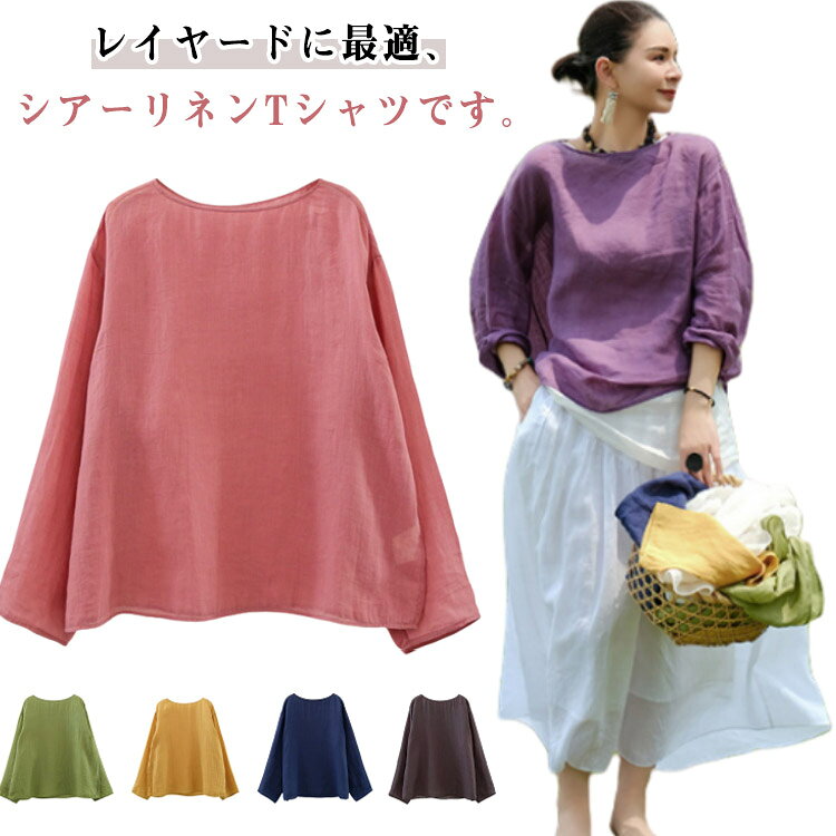 Tシャツ レディース 麻 夏 リネンシャツ シャツブラウス シアーシャツ 薄手 ボートネック リネン ブラウス レイヤードトップス 綿麻ブラウス 涼しい 柔らか コットンリネン ゆったり