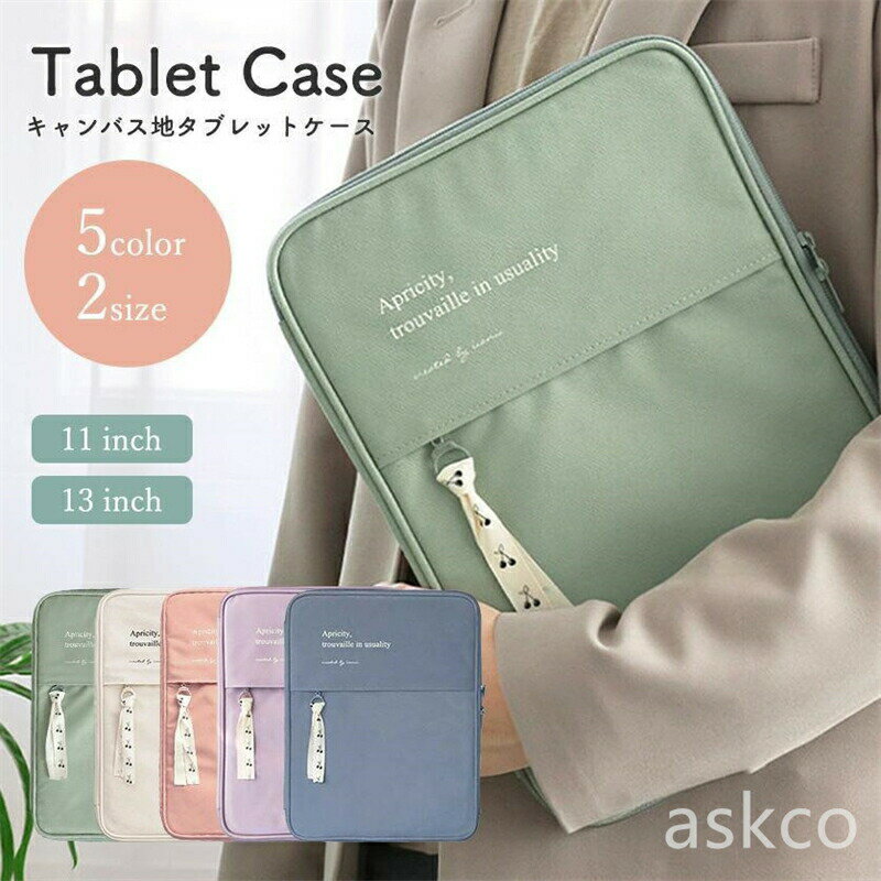 Rakuten - タブレットケース ipadケース 韓国風 11インチ 13インチ 小学生 中学生 大人 衝撃吸収 かわいい 汎用 タブレット パソコン タブレットPC ポーチ おしゃれ 持ち運び iPa 大容量 軽量
