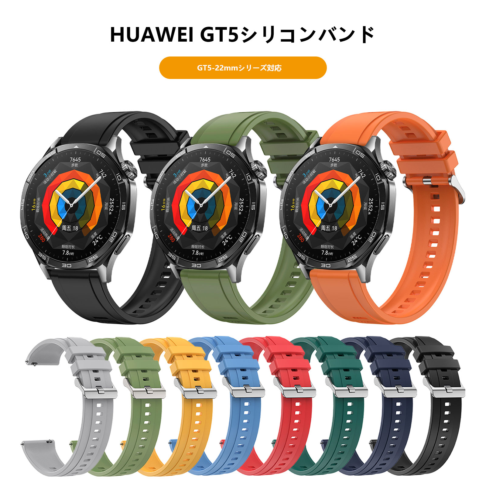 HUAWEI WATCH GT 5 バンドHUAWEI ベルト 交換ベルト シリコン 柔軟 HUAWEIWATCHGT5交換バンド おしゃれ watch huawei かっこいい