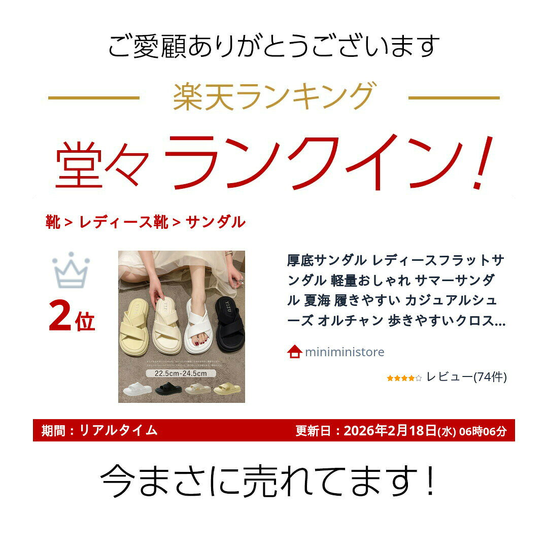 厚底サンダル レディースフラットサンダル 軽量おしゃれ サマーサンダル 夏海 履きやすい カジュアルシューズ オルチャン 歩きやすいクロスベルトサンダル 86JI 美脚韓国 - 2