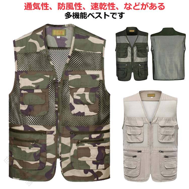 メッシュベスト 夏用 通気 軽量 多機能 作業服 ワークベスト フィッシングベスト アウトドア ポケット付き 涼しい 登山 ウォーキング カメラマン 撮影 サマーベスト メンズ ミリタリー