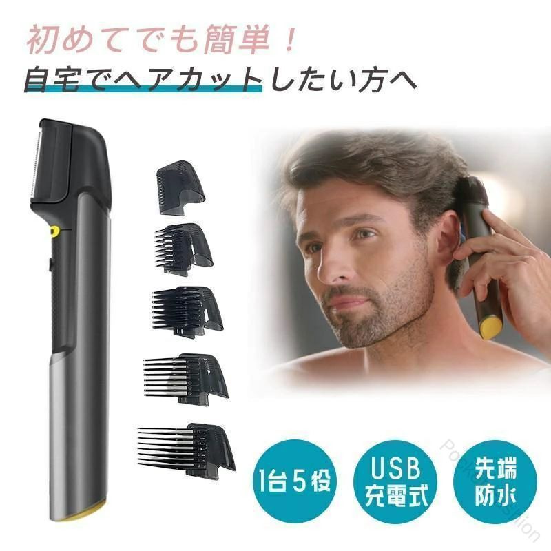 商品仕様 洗浄方法:○(刃のみ) 電源方式:USB充電式 使用可能時間(約):1.5時間以上(無負荷時) 使用時間は使用状況によって変わります サイズ(約):幅4×奥行3×高さ21cm(ハンドルを伸ばした高さ26cm) 質量(約):120g 付属品:本体×1、クリーニングブラシ×1、アタッチメント×5(ブレードガード、6mm、13mm、19mm、25mm)、取扱説明書×1 お勧めポイント これ1台で髪、ヒゲ、体毛のお手入れが簡単に! 自宅で自由自在にヘアカット ブラッシングをする感覚で簡単にヘアスタイルを整えられる優れものトリマー。 種類豊富なアタッチメント 装着できるアタッチメントは全部で5種類(ブレードガード、6mm、13mm、19mm、25mm)。 I字型のステンレス刃 ブレードはI字型のステンレス刃で、1分間に6700回転するので1本残らずしっかりカット。 LEDライト【原産国/製造国: 中国】指定された配送時間は承っておりません。【】2026新型 96%以上満足度/1台5