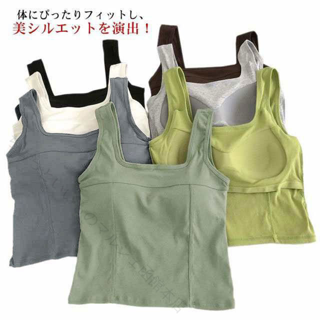 サイズM Lサイズについての説明M: おススメ体重40-50kgL: おススメ体重50-68kg※サイズ表の実寸法は商品によって1-3cm程度の誤差がある場合がございます。モニターの発色具合により、実際の物と色が異なる場合があります。素材コットン ポリエステル色カラー1 カラー2 カラー3 カラー4 カラー5 カラー6 カラー7備考サイズ詳細等の測り方はスタッフ間で統一、徹底はしておりますが、実寸は商品によって若干の誤差(1cm〜3cm )がある場合がございますので、予めご了承ください。商品の色は、撮影時の光や、お客様のモニターの色具合などにより、実際の商品と異なる場合がございます。あらかじめ、ご了承ください。▼色味の強い製品によっては他の衣類などに色移りする場合もございますので、速やかに(脱水、乾燥等)するようにお願いいたします。▼▼生地の特性上、やや匂いが強く感じられるものもございます。数日のご使用や陰干しなどで気になる匂いはほとんど感じられなくなります。【原産国/製造国: 中国】.カップ付きヨガウェア トップスはホットヨガやピラティス、ランニング、マラソンに最適なスポーツブラトップ。レディース向けで吸汗速乾性と通気性に優れ軽量で伸縮性がありフィット感抜群。キャミソールタイプのフィットネスウェアでおしゃれでかわいいデザイン。スポーツジムや水着代わりにも使える多機能スポーツウェア。ヨガ ブラトップ フィットネス ランニングウェア スポーツブラ 吸汗速乾 おすすめウェアです。。指定された配送時間は承っておりません。【】ヨガウェア カップ付き ホットヨガ ト スポーツ アウトドア 豊富な品揃え カラー1 カラー2 カラー3 カラー4 カラー5 カラー6 カラー7 M L