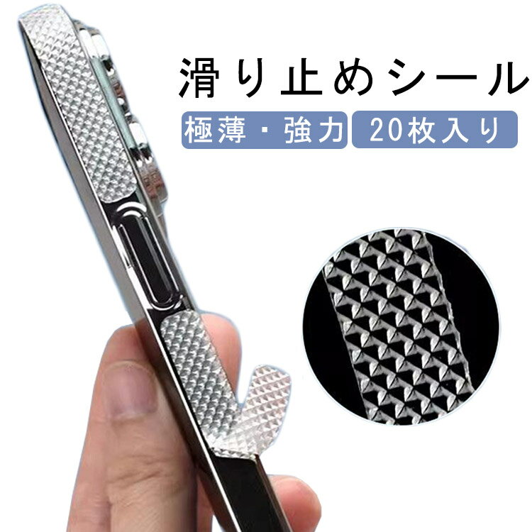 Rakuten - スマホのすべり止め 20枚入り 幅6mm長さ5cm タブレット 極薄 強力 防振 スマホ 滑り止めシール マウス クッションゴム ハンガー 滑り止めステッカ 防滑 ゲームコントローラー
