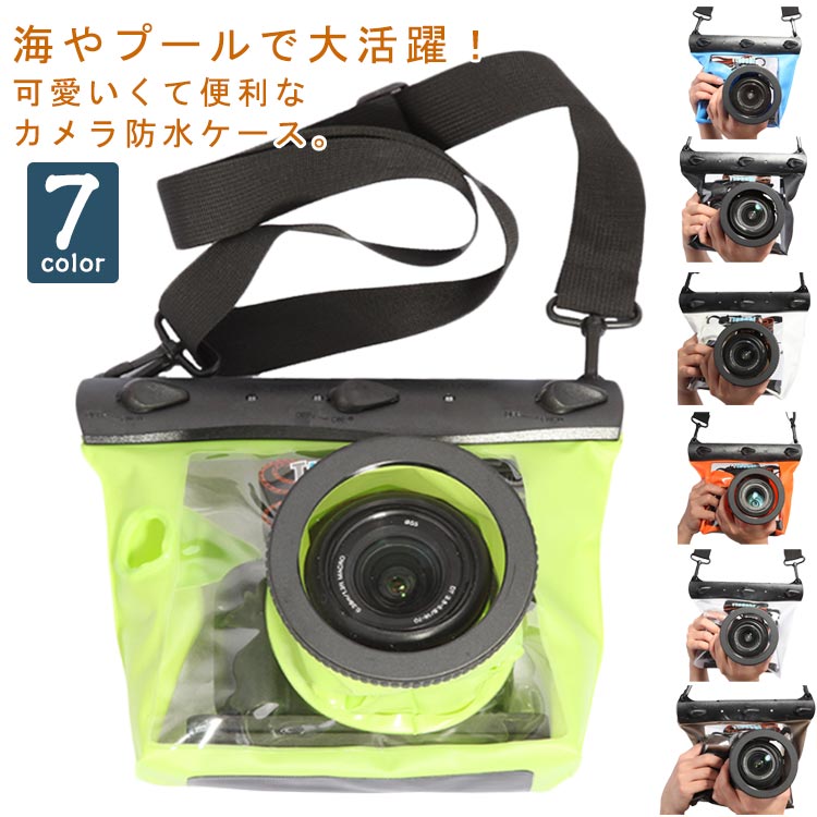防水ケース カメラ乾燥バッグ カメラ用品 カバー 一眼レフカメラ カメラ水中収納バッグ 防水カバー プール バッグ カメラケース 防水バッグ 防塵 アウトドア デジカメポーチ 海 防滴