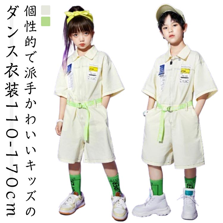 つなぎ キッズ サロペット K-POP 韓国 子供ダンス服 キッズダンス衣装 作業服 ヒッ...