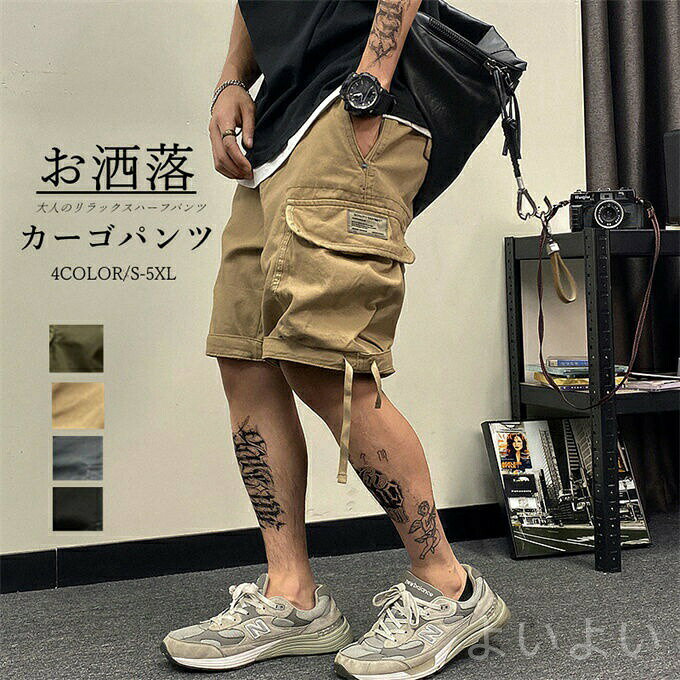 Rakuten - ゆったり 夏 大きいサイズ おしゃれ 膝丈 カーゴショーツ ミリタリーパンツ ハーフパンツ シンプル カーゴパンツ ショートパンツ