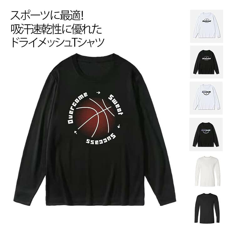 スポーツに最適!吸汗速乾性に優れたドライメッシュTシャツ。汗を素早く吸収して乾かし、衣服内をドライで快適な状態に保ってくれる素材。野外での運動や作業着にもUVカットで紫外線対策ばっちり。サイズM L XL 2XL 3XL 4XL 5XLサイズについての説明【M】おすすめ体重37.5-45kg【L】おすすめ体重45-52.5kg【XL】おすすめ体重52.5-60kg【2XL】おすすめ体重60-70kg【3XL】おすすめ体重70-80kg【4XL】おすすめ体重80-87.5kg【5XL】おすすめ体重87.5-97.5kg素材ポリエステル色1黒 1白 2黒 2白 3黒 3白 4黒 4白 5黒 5白 6黒 6白備考サイズ詳細等の測り方はスタッフ間で統一、徹底はしておりますが、実寸は商品によって若干の誤差(1cm〜3cm )がある場合がございますので、予めご了承ください。商品の色は、撮影時の光や、お客様のモニターの色具合などにより、実際の商品と異なる場合がございます。あらかじめ、ご了承ください。▼色味の強い製品によっては他の衣類などに色移りする場合もございますので、速やかに(脱水、乾燥等)するようにお願いいたします。▼▼生地の特性上、やや匂いが強く感じられるものもございます。数日のご使用や陰干しなどで気になる匂いはほとんど感じられなくなります。長袖 バスケ Tシャツ メンズ ロンT スポーツ アウトドア 早い者勝ち 1黒 1白 2黒 2白 3黒 3白 4黒 4白 5黒 5白 6黒 6白 M L XL 2XL 3XL 4XL 5XL
