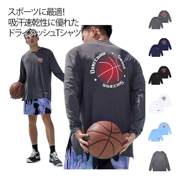 樂天商城 - 長袖 半袖 バスケ Tシャツ メンズ ドライ 練習着 無地 スポーツ ティーシャツ ドライメッシュ ロンT 吸汗速乾 おしゃれ バスケットボール テニス サッカー ダンス 秋 夏 春