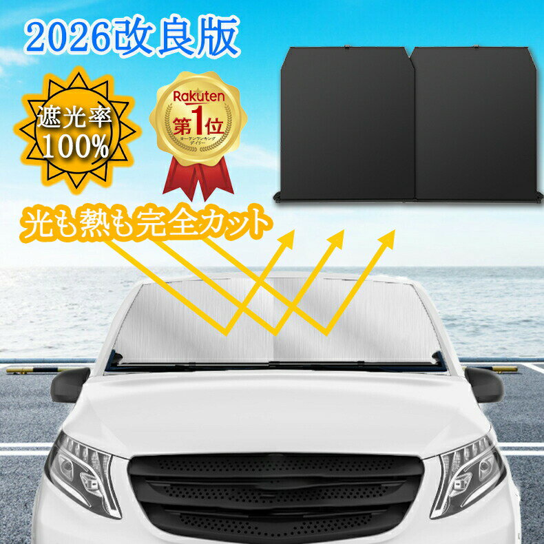 車用 フロント 車 ロール式 伸縮 軽自動車 自動車 日除け ロールスクリーン ロール スクリーン サンシェード 遮光UVカット 日よけカーテン 暑さ フロントガラスカバー フロントシェード