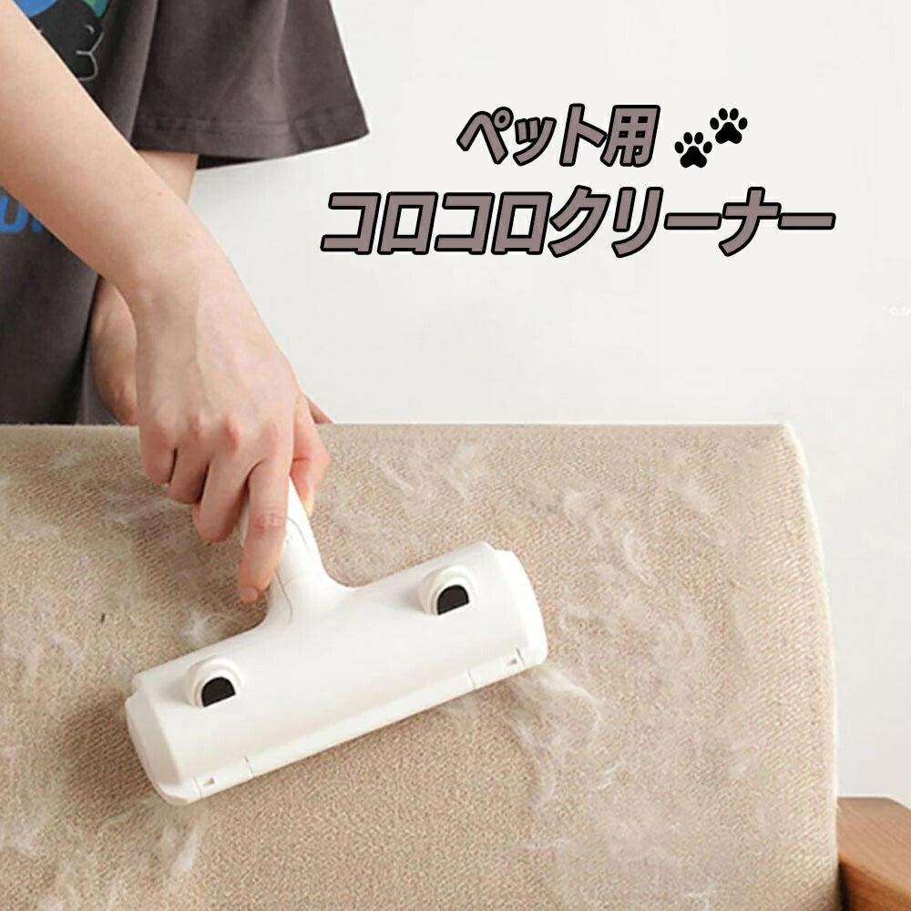 掛け時計 おしゃれ 連続秒針 静音 ...ベンチコート フード付き 中綿コート レディース ...ショートスキー 新世代 大人用 子供用 全サイズに適用 ...メンズ トレーニングパンツ スウェットパンツ 細身 ...ジョガーパンツ メンズ 細身 スウェットパンツ ...ジョガーパンツ メンズ トレッキング パンツ 細身 ...ジョガーパンツ メンズ ロング ダブルポケット付き ...防水スニーカー メンズ 超軽量 通気 19-28.5cm 片足約195g ...※ご注文が集中した場合、物流倉庫の混雑等により、発送が遅れる場合がございます。不正購入と判断した場合にはご注文を取り消しさせて頂く可能性がございます。※商品写真はできる限り実物の色に近づけるよう加工しておりますが、モニター設定、お部屋の照明等により実際の商品と色味が異なる場合がございます。※機械による生産のため、生地の継ぎ目の若干のズレや、形やサイズに多少の誤差が生じる場合がございますが品質上の問題はございません。予めご理解下さいますようお願い致します。コロコロ クリーナー ブラシ ペットの毛 ブラッシング ほこり取り 毛取り 服 衣類 レッド ペット 抜け毛 掃除 抜け毛取り 犬 猫 いぬ ねこ うさぎ 毛球症 毛玉 寝具 洋服 お手入れ ペットの毛取り ゴミ取り 便利グッズ アイディア商品 簡単 ペットの毛対策 猫 犬 毛玉対策 抜け毛 取り 結婚式 引き出物 引出物 新築祝い 引越し 定年 退職祝い 昇進祝い 快気祝い 父の日 母の日 敬老の日 誕生日 就職祝い 結婚内祝い 出産内祝い 誕生日 新築内祝い 還暦祝い 古稀 古希祝い 喜寿 傘寿 米寿 卒寿 長寿祝いサイズ約19.5cm×19cm×5cm重量 約180g素材 プラスチック、ゴム、ブラシ*こちらは通常のコロコロと違って消費しないので何度でもお使い頂けます*強くブラッシングしないよう注意してください。素材を傷めてしまう可能性がございます*親指の位置にあるボタンを押すと取ったほこりが入っている箇所が開くのでそこから中に溜まったゴミを捨ててくださいコロコロクリーナーです!ブラッシングで衣服からペットの毛、ほこりをきれいに取り除くグッズです。半回転しながらペットの毛やほこりを根こそぎ取ります。洗濯してもこびりついてる抜け毛、通常のコロコロローラーを使わなくても、ブラッシングだけで剥がし取っちゃいましょう!繰り返し、何度でも使えます!衣服、寝具、ジャケット、ドレス、毛布、シーツなどについた抜け毛、糸くず、ふけ、その他の破片を取り除きます洋服用コロコロクリーナーブラシを正しく使用して大切な洋服を長持ちさせましょう。洋服用に使用する際は、衣類の繊維の流れにそって優しく動かし、繊維の奥にあるホコリを浮かせてください。繊維の流れに沿ってかきだしながら払い落すようにブラッシングペットの細い毛や糸くずをキャッチして離しません。 衣類やタオルなどに付着した抜け毛取りにも使えます犬 犬用品 猫 猫用品 小動物 ウサギ うさぎ ペット 掃除 毛 抜け毛 集毛 掃除用品 衣類 タオル 洗濯 抜け毛取り 毛取り 換毛 ぬけ毛 生え変わり ペット 絡め取る お正月 初売り 初詣 お年玉 成人の日 成人式 節分 バレンタインデー 桃の節句 ホワイトデー 春物入荷 お花見 入学式 ゴールデンウィーク 母の日 衣替え 父の日 梅雨 夏物入荷 山開き 海開き 七夕 お中元 暑中お見舞い 夏休み 花火大会 盆踊り 夏祭り 秋物入荷 防災 敬老の日 ハロウィン 運動会 文化祭 学園祭 お歳暮 冬物入荷 クリスマス プレゼント 贈物 贈り物 ギフト お返し 引っ越し祝い 新生活 お祝い 内祝い 出産祝い 引っ越し祝い 引越し祝い 引越祝い 新築祝い 成人祝い 卒業祝い 就職祝い 合格祝い 入園祝い 入学祝い 進学祝い 結婚祝い 婚約祝い 退院祝い ボーナス祝い 七五三祝い 退職祝い 還暦祝い 長寿祝い 誕生日 お誕生日新生活 気楽 コロコロ クリーナー ブ