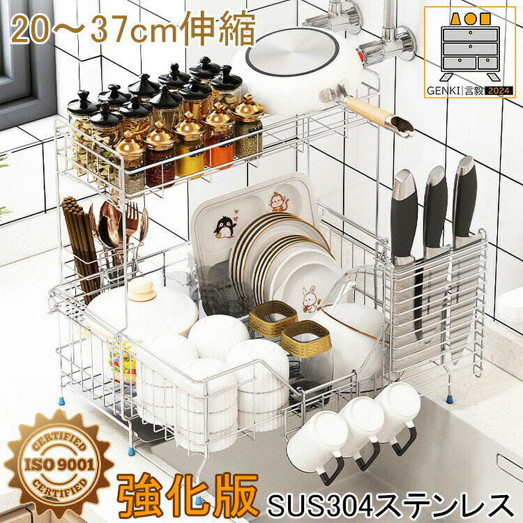 Rakuten - Newタイプ販売決定 二段式＋伸縮ワイドタイプ シンク上 スリム 水切りラック 1段式 2段 伸縮 幅 45cm 50cm 60cm 20cm 水切りトレー ステンレス 包 箸立て 水切りかご