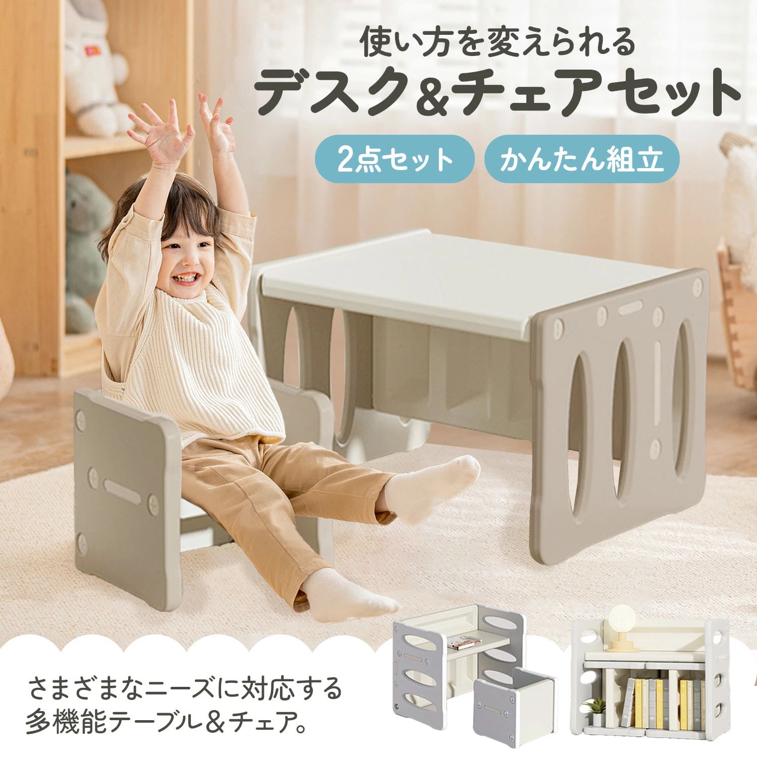 キッズデスク チェア セット デスクセット 2点セット キッズデスク&チェア デスク&チェア リトルデスク キッズチェア ベビーチェア 子供 椅子 子供用椅子 子供用机 机 [3]