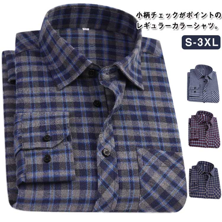 Rakuten - シャツ 100%綿 チェック柄 長袖シャツ メンズ 長袖 チェックシャツ トップス コットン ナチュラル 柄シャツ ネルシャツ おしゃれ 男性 秋服 カジュアルシャツ 冬服 秋