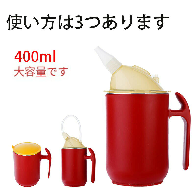 【期間限定★P5倍】高齢者用漏れ防止カップ 安全な飲み物カップ | 飲み物用こぼれ防...