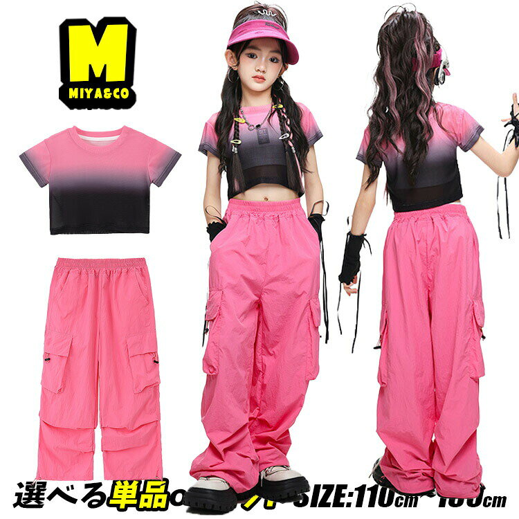 Rakuten - 鮮やか ピンクから黒へ グラデーション ショートtシャツ 女の子 ショート丈 メッシュトップス へそ出し 透け感 キッズダンス衣装 ピンク チアダンス ヒップホップ セットアップ