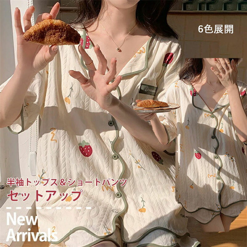 Rakuten - パジャマ レディース カップ付き 半袖 ハーフパンツ セットアップ ルームウェア 前開き 開襟 部屋着 夏用 春夏 薄手 涼しい 可愛い おしゃれ カジュア ナイトウェア ガーリー 花柄