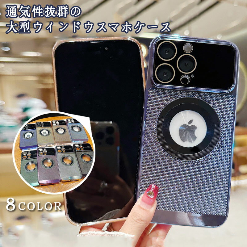 Rakuten - iPhone16 pro max スマホケース 放熱 熱くならない 放熱タイプ 夏 MagSafe対応 アイフォン15 携帯ケース 熱逃がすケース 滑り止め いPhone1 あいふぉん14 すり傷防止