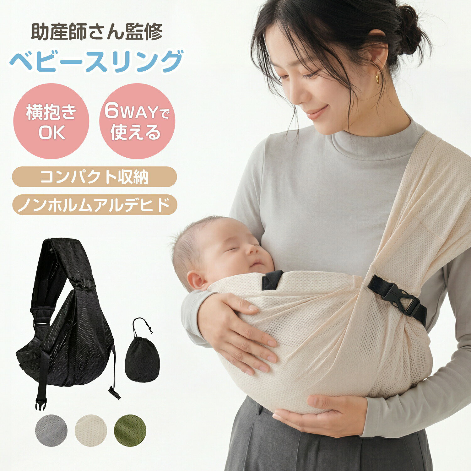 おすすめ商品はこちらベッドガード 転落 防止よだれかけ コットンスタイ補助便座 踏み台 踏み台セット水着 レディース ラッシュガードコーナーガード クッションキッズ レインブーツ授乳ケープ ポンチョ 授乳ポンチョ 授乳カバー手押し車 ベビーウォーカー 乗用玩具ベ ェア ハイチェア備考新商品 ベビースリング 新生児 抱っこ ベビー 抱っこひも ベビースリング 抱っこひも 人気 ブラック アイボリー カーキ グレー