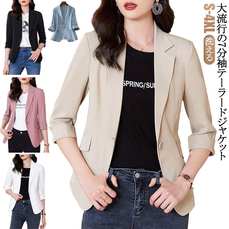Rakuten - ビジネス 麻調 夏 ジャケット テーラードジャケット 春 秋 七分袖ジャケット レディース オフィスカジュアル フォーマル アウター サマージャケット 夏ジャケット 用 リネン風
