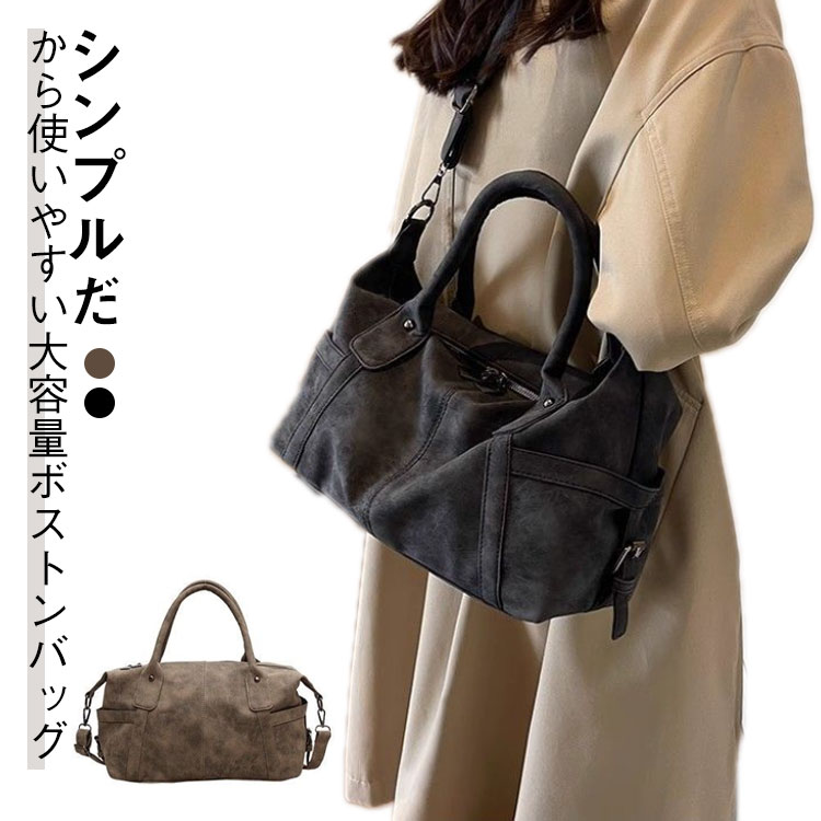 シンプルだから使いやすい大容量ボストンバッグ男性にも女性にも使いやすいおしゃれなデザイン。しっかりとした素材を使い、耐摩耗性が抜群。たっぷりの大容量・充実のポケット、旅行だけでなく出張やゴルフなど様々なシーンで活躍できる大人のボストンバッグです。使いやすいダブルファスナーデザイン、荷物が多い場合は開閉にも便利です。付いたナスカンで簡単に取り外しが可能で、ショルダーバッグとして使うことができます。サイズ36x15x20cmサイズについての説明36x15x20cm/重さ約0.66kg ※サイズ表の実寸法は商品によって1-2cm程度の誤差がある場合がございます。素材スエード色ベージュ ブラック備考サイズ詳細等の測り方はスタッフ間で統一、徹底はしておりますが、実寸は商品によって若干の誤差(1cm〜3cm )がある場合がございますので、予めご了承ください。製造ロットにより、細部形状の違いや、同色でも色味に多少の誤差が生じます。パッケージは改良のため予告なく仕様を変更する場合があります。▼商品の色は、撮影時の光や、お客様のモニターの色具合などにより、実際の商品と異なる場合がございます。あらかじめ、ご了承ください。▼生地の特性上、やや匂いが強く感じられるものもございます。数日のご使用や陰干しなどで気になる匂いはほとんど感じられなくなります。▼同じ商品でも生産時期により形やサイズ、カラーに多少の誤差が生じる場合もございます。▼他店舗でも在庫を共有して販売をしている為、受注後欠品となる場合もございます。予め、ご了承お願い申し上げます。▼メンズ 1泊 一泊 大容量 2泊 ショ バッグ メンズバッグ ボストンバッグ 新作 ベージュ ブラック