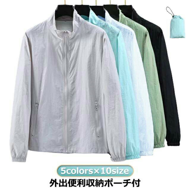 5colors×10size外出便利収納ポーチ付サマーに最適!接触冷感素材を使用のUVカットパーカー。さらっと柔らかな肌触りで暑い夏もサラサラ。通気性のある生地を使い、軽量で着心地抜群です。目立ちすぎず、派手すぎないデザイン存在感抜群です!ファスナーポケット二つが入り、とても便利。運動、山登り、釣り、野外作業、バイク、ハイキング、キャンプ、旅行、スポーツ観戦などアウトドアシーンにも適です。サイズM L XL 2XL 3XL 4XL 5XL 6XL 7XL 8XLサイズについての説明※サイズ表の実寸法は商品によって1-3cm程度の誤差がある場合がございます。素材ナイロン色グレー ホワイト ブラック ブルー グリーン備考サイズ詳細等の測り方はスタッフ間で統一、徹底はしておりますが、実寸は商品によって若干の誤差(1cm〜3cm )がある場合がございますので、予めご了承ください。商品の色は、撮影時の光や、お客様のモニターの色具合などにより、実際の商品と異なる場合がございます。あらかじめ、ご了承ください。▼色味の強い製品によっては他の衣類などに色移りする場合もございますので、速やかに(脱水、乾燥等)するようにお願いいたします。▼▼生地の特性上、やや匂いが強く感じられるものもございます。数日のご使用や陰干しなどで気になる匂いはほとんど感じられなくなります。新作 接触冷感 uvカット パーカー メンズファッション 続々入荷中 グレー ホワイト ブラック ブルー グリーン M L XL 2XL 3XL 4XL 5XL 6XL 7XL 8XL