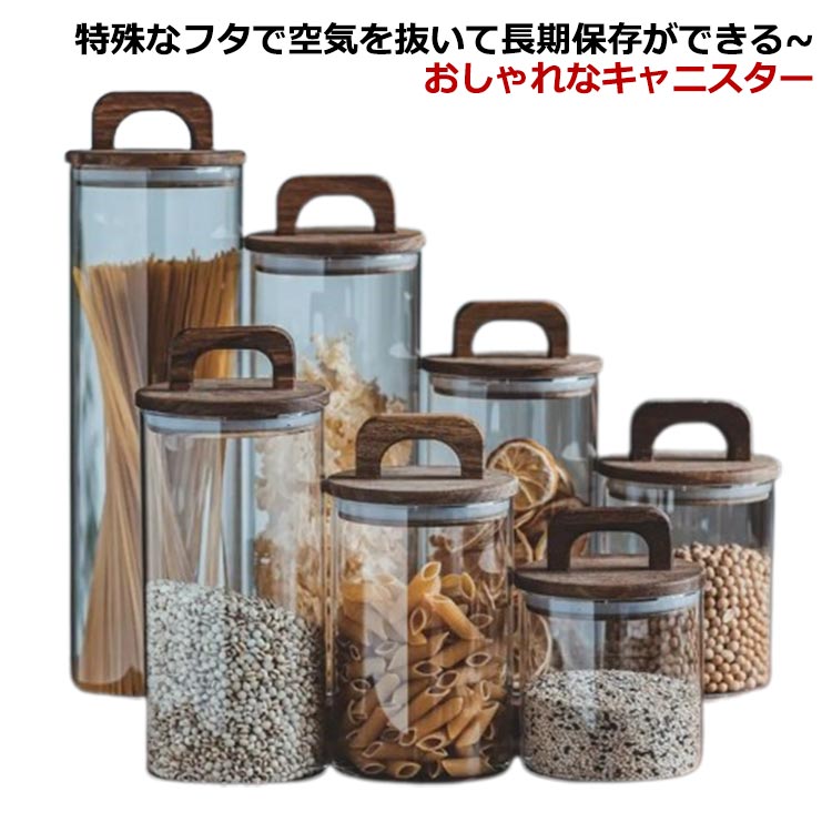 ガラスキャニスター 保存容器 密封ビン 珈琲キャニスター 耐熱ガラス 梅酒びん コーヒー豆 ガラス 果実酒容器 木製ふた 木蓋 砂糖 塩 ..
