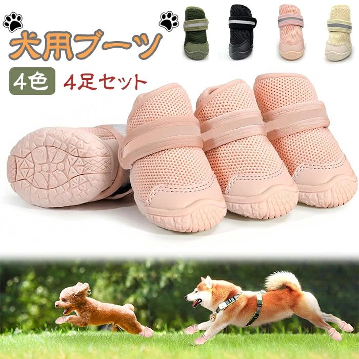 抗菌防臭 吸水速乾 履かせやすい 脱げにくい 肉球保護 滑り止め 耐久性ゴム底 散歩 傷舐め防止 介護 防水