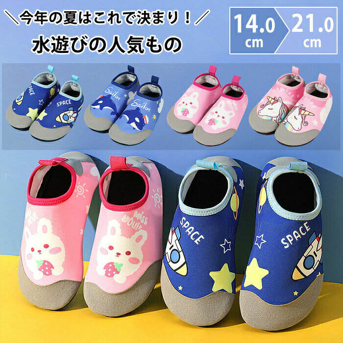注意点※お取扱いの注意につきましては商品付属の商品タグをご参照ください。※商品のデザイやお客様の足の形によ、感じ方に若干の個人差があます。※靴のサイズにつきましては、いわゆるサイズ(足長)だけで決まるものではなく、ワイズ(足囲)や足の形(特につま先の形や幅甲の高さなど)などさまざまな条件と、それぞれの靴のデザイ(ラス・素材など)の相性等が関係いたします。※商品画像の色はお使いのブラウザや設定によ、実とは異なる場合がある事をご下さい。※サイズ数値はメジャー採寸ですので若干の誤差が生じる場合もございます。ごくださいませ。※機械による生産のため、生地の継ぎ目の若干のズや多少のほつれなど、形やサイズに多少の誤差が生じる場合や他繊維が混紡している場合もございますが品質上の問題はございません。予めご理解下さいますようお願い致します。※海外生産の為、多少の縫製のほつれやイソールのしわ等、若干の接着剤残などある場合もございます。※製造過程での傷・汚れ、また入荷時の箱つぶれなどがございますので、予めごくださいませ。※商品によって素材の性質上・製造過程において染料などの特有の匂いが多少強く感じられるものもございます。数日のご使用や陰干しなどで、ほとんど匂いは感じられなくなますのでお試しください。※素材や製品の特性上、シワやヨ、擦れ、多少の傷などがある場合があます、ごください。マリシューズ ウォーターシューズ アクアシューズ キッズシューズ 子供靴 サダル ビーチシューズ ビーチサダル スリッポ スリッパ ルームシューズ 上履き 水陸両用 キッズ 子供 こども ベビー 幼児 園児 男の子 女の子 男児 女児 ボーイズ ガールズ ジュニア 小学生 低学年 選べる 柄 総柄 アニマル キャラクター ロケッ クジラ セーラー ユニコー うさぎ ウサギ 兎 いちご スロベリー ポッ カラフル おしゃれ オシャ お洒落 可愛い かわいい カワイイ かっこいい カッコイイ ピク 桃色 ブルー 青色 ネイビー 紺色 軽量 軽い 速乾 すぐ乾く 柔らかい ソフ 屈曲性 曲がる 滑止め 滑にくい 履きやすい 脱ぎやすい 簡単 蒸れない 通気性 裸足感覚 つま先保護 ケガ防止 安全 安心 水遊び 川遊び 海 海水浴 ビーチ ール 潮干狩 キャ アウドア ジャー 夏休み 旅行 帰省 お出かけ 外遊び 公園 砂場 保育園 幼稚園 小学校 普段履き ギフ 誕生日 誕生日 バースデー お祝い 入園祝い 入学祝い こどもの日 孫の日 孫 夏 夏 春夏マリンシューズ キッズ アクアシューズ スポーツ アウトドア 豊富な品揃え ネイビー・ロケット ネイビー・鯨 ピンク・ウサギ ピンク・ウーニコン S(内寸14cm) M(内寸15.5cm) L(内寸17cm) XL(内寸18.5cm) 2XL(内寸19.5cm) 3XL(内寸21cm)