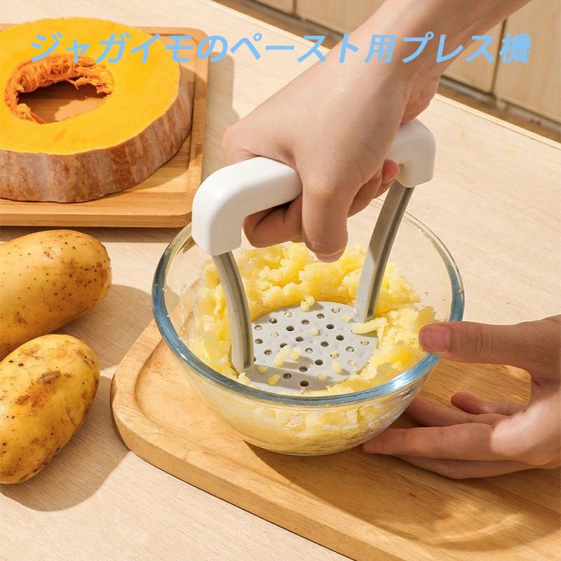 ポテトサラダ 便利 つぶし 潰し 芋 イモ いも つぶし器 ジャガイモ じゃがいも マッシャー ポテトマッシャー ステンレス ポテト