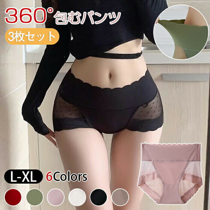 樂天商城 - レディース メッシュ ショーツ スタンダード 締め付けなし 極薄 シームレスショーツ パンツ 女性用 ハイウェストショーツ 下着 肌着 パンティー 速乾 通気 透け感 美尻 無縫製 伸縮性