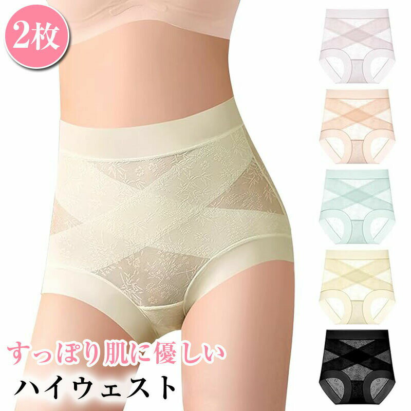 Rakuten - ハイウエストショーツ ショーツ お腹を引き締め ガードルショーツ パンツ 補正下着 お腹すっぽり おへそすっぽり 深ばきショーツ メッシュ生地 通気性 フィ 下着 無地 レディース