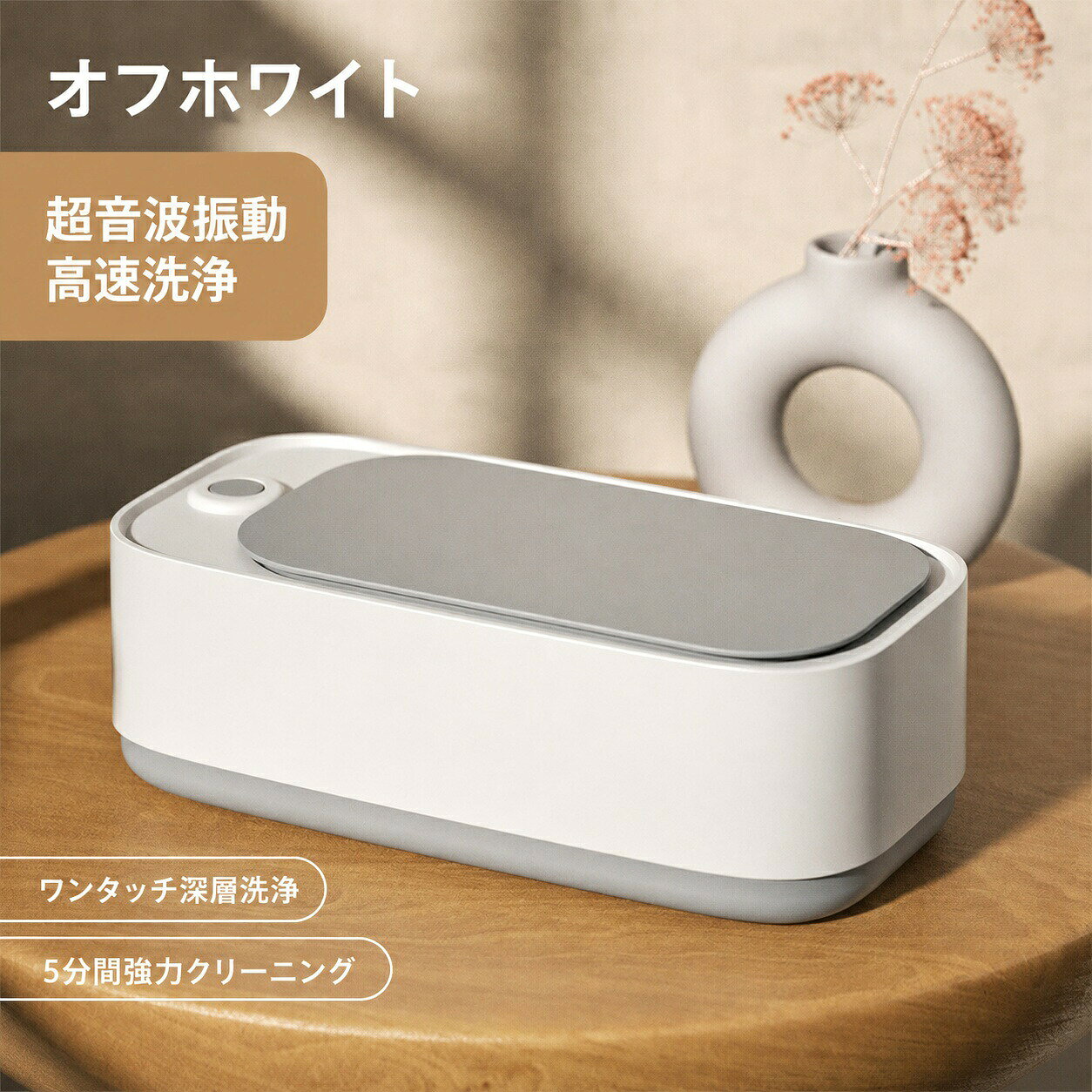【力振動45000Hz】超音波洗浄機 超音波洗浄機 メガネ 眼鏡 ジュエリー 超音波洗浄器 ネックレス アクセサリー 腕時計 指輪 貴金属 入れ歯 印鑑 洗浄器 クリーナー 花粉対策 簡単 清潔 小型 インビザライン 360°クリーニング リング 洗う 汚れ超音波洗浄機 メガネ 眼鏡 ジュエリー ホワイト グリーン ピンク