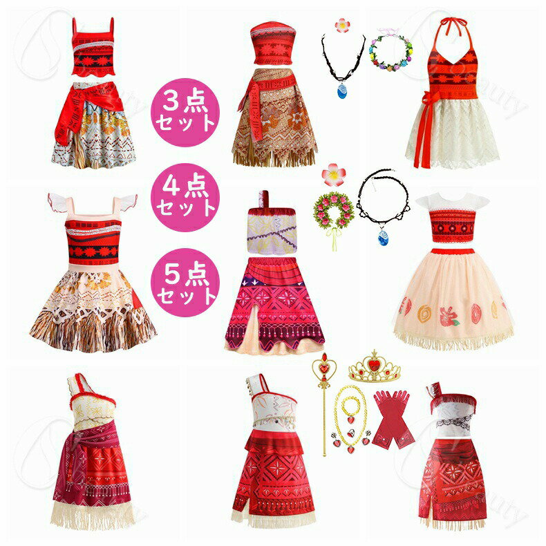 【色々場面で大活躍】普段着、クリスマス、イベント、パーティー、コスプレ衣装、誕生日プレゼント、発表会の衣装、お化け屋敷 スタッフ用、ハロウィーンパーティーの仮装や遊園地へのお出掛けはもちろん、様々な場面で着用できる。ハロウィン コスチューム プリンセス キッズ ベビー マタニティ 新作 color1 color2 color3 color4 color5 color6 color7 color8 color9 color10 setA setB setC setD setE