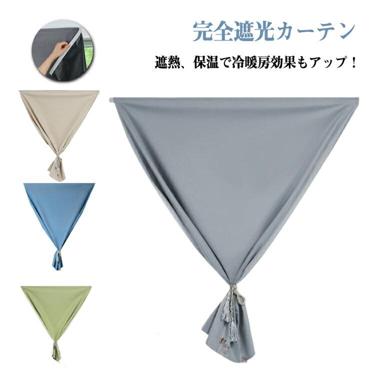Rakuten - マジックテープ 遮光シート 断熱シート 窓 ガラス UV カット ベルクロ 遮光 シート 布 完全目隠し 日よけシート 西日対策 日よけ 遮熱 省エネ 節電 紫外線カット