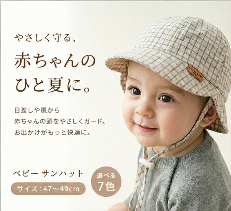 ベビー 帽子 UVカット 折り畳み サンハット バスケットハット ボンネット 春 夏 男...