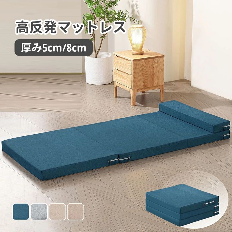 マットレス 高反発 4つ折り 敷布団 200×70 厚さ8cm 折りたたみ ベッド 寝具 マット 敷き布団 折り畳み 身体にフィットし柔らかな寝心地 カ 洗える 折りたたみマットレス