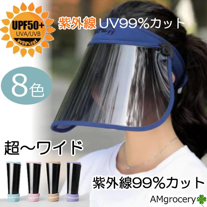 Rakuten - サンバイザー 紫外線対策 レディース用 UVカット自転車 帽子 日よけ UPF50 紫外線 晴雨兼用 ビーチ向け ファッション 新生活 日焼け対策 トレンド