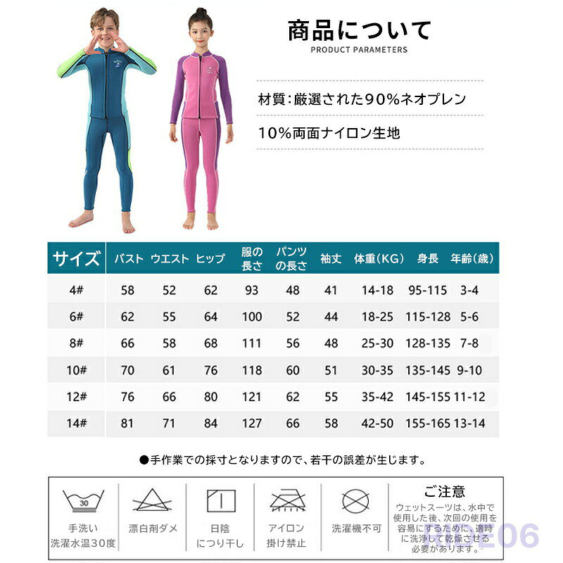 Kind Pickの子供ウェットスーツ ウェットスーツ 子供用 キッズ 子供 男女兼用 2.5m 日焼け止め UVカット サーフィン 水着 男の子 女の子 ワ フルスーツ 防寒保温｜アングル2