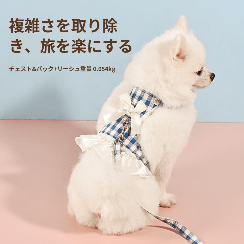 Rakuten - 冷感ハーネス 軽量ハーネス 犬用ハーネス 犬用胴輪 ドッグ ペット用品 ハーネスリード 小型 ナイロン製 訓練