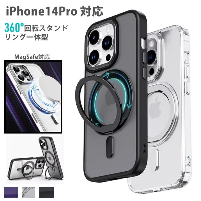 Rakuten - iPhone14Pro ケース MagSafe対応 iphone14proケース リング マグネット マグネット搭載 iphone14プロケース