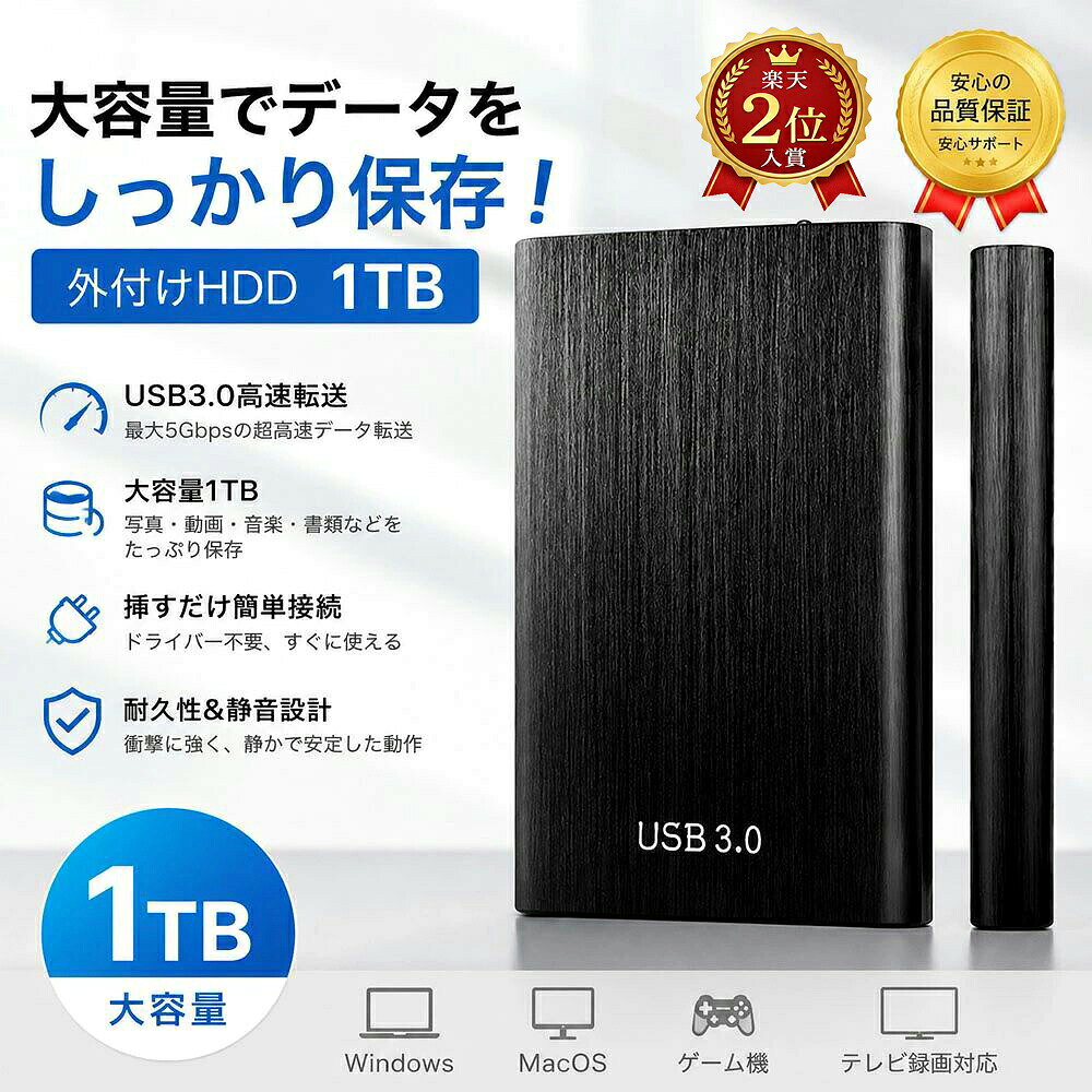 【商品説明】大切な思い出を、たっぷり安心保存写真や動画、仕事データが増えて「保存場所が足りない…」そんな悩みを解決大切なデータをまとめて管理して、いつでも快適に使えます思い出の記録をしっかり守る!旅行写真や動画、音楽などを安心して保存できます毎日のデータ整理をもっと簡単にパソコンの容量不足対策やバックアップにもおすすめ必要なデータをいつでも持ち運べる便利な保存パートナーです【在庫に関して】在庫数の更新は随時行っておりますが、お買い上げいただいた商品が、品切れになってしまうこともございます。その場合、お客様には必ず連絡をいたしますが、万が一入荷予定がない場合は、キャンセルさせていただく場合もございますことをあらかじめご了承ください。【納期について】◆納期について商品ページに記載されています。ご参考の上でご購入ください。◆注文個数によりお届け日が変わることがあります。至急の場合、予め使用希望日をご連絡ください。◆天候や交通事情等の都合により配送期間は前後いたします。予めご承知下さいませ。【返品・交換について】商品の手配後はご注文内容変更・キャンセルを承ることができなくなりますのでご了承ください。万が一お届け商品がご注文内容と異なったり、欠陥、汚損があった場合、交換、もしくは返金させて頂きます。【注意事項】▲サイズは素人採寸のため、1-3cm前後の誤差が生じる場合がございます。予めご了承下さいませ。▲モニターの発色の具合によって実物とと色が異なる場合がございます。実物に近いカラーはカラーバリエーションをご参考ください。▲商品発送後の住所変更、サイズとカラーの変更、キャンセルはお受けできません。▲初期不良品以外の返品、返金はお受けできませんので、予めご了承ください。▲イメージ違い、サイズ及びカラーの買い間違えなどによる返品、返金、交換はお受けできません。予めご了承ください。▲万一汚れや破損などの不良品が届いた場合、必ず到着日を含め3日以内にご連絡をください。▲現在、弊ショップの包装につきましては、簡易包装にて郵送しておりますので、プレゼント用のラッピング包装、熨斗の添付はできません。▲輸入品のため、メーカーや仕入先の在庫保管方法の違いや、長距離輸送や航空輸送により、多少細かなキズや汚れ等が見られる場合がございます。▲ご存知の通り海外の工場での縫製は日本の工場と比べますと、細かい点で雑に見えるものがございます。不良品ではありません。外付けHDD ポータブルHDD 外付け