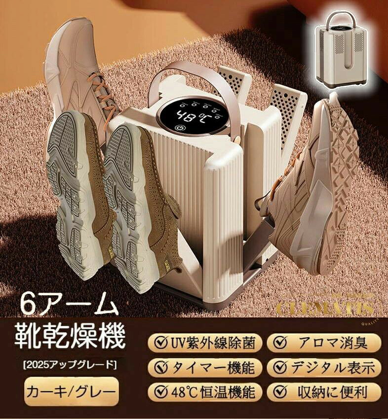 靴乾燥機 シューズドライヤー くつ乾燥
