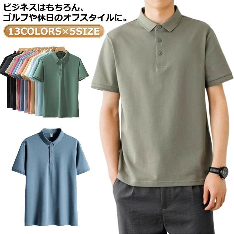 ITEM INFORMATIONM L XL 2XL 3XLポリエステル スパンデックスダークグリーン ダークグレー アイボリー ピンク ネイビー ホワイト ブラック オレンジ ライトグレー デニムブルー ライトグリーン イエロー ライトブルーメンズ半袖ポロシャツ 冷感 ゴルフウェ メンズファッション 人気 ダークグリーン ダークグレー アイボリー ピンク ネイビー ホワイト ブラック オレンジ ライトグレー デニムブルー ライトグリーン イエロー ライトブルー M L XL 2XL 3XL