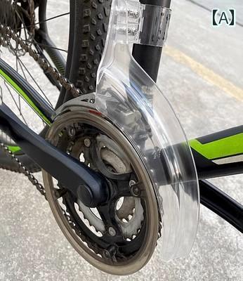 自転車チェーンマウンテンバイク 自転車 A:透明 B:黒